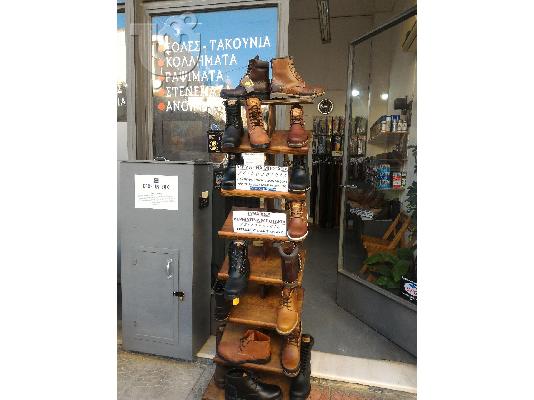 Πωλείται Τσαγκαράδικο και Εμπορικό Δερμάτινων Ειδών...